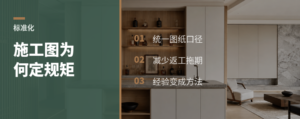 一套施工图，为什么能定下行业规矩