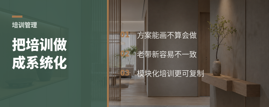 设计师总留不住？先把培训做成系统化