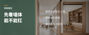 壁挂内衣洗衣机，先看墙体能不能扛