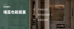 墙不直不切收口条，柜体也能照样装