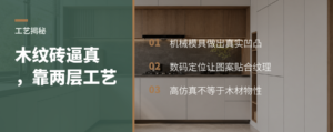 木纹砖为何逼真机械纹理与数码定位协同起作用