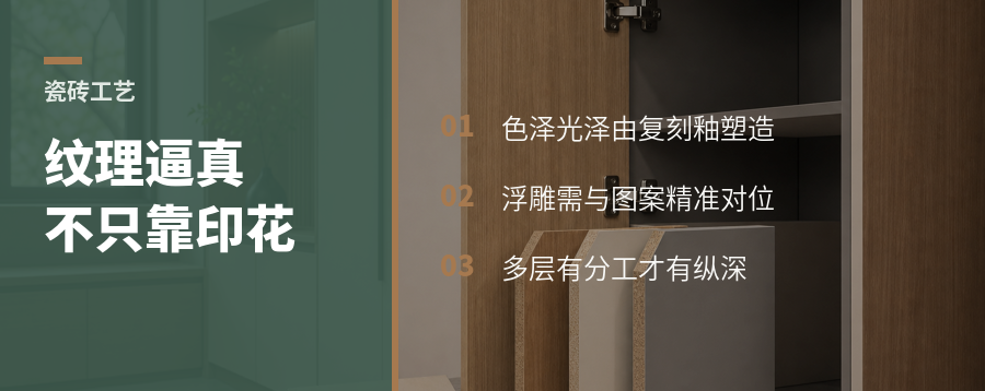 瓷砖纹理越逼真，真不是多印几层图案
