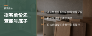 全屋定制提客单价，先看账号底子再投流