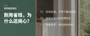 瓷砖橱柜耐用又省钱，为什么有人用着却很闹心？
