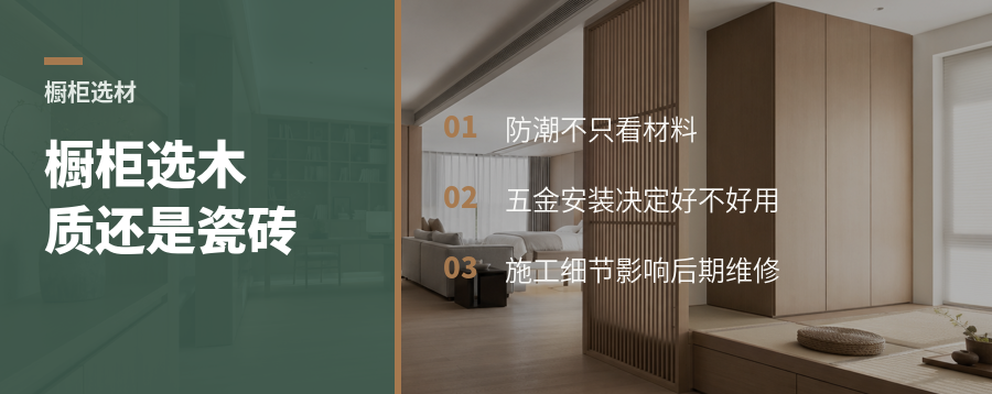 木质橱柜和瓷砖橱柜怎么选看懂五个关键差异