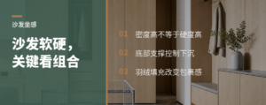 沙发软硬不是一块海绵决定的，组合才是关键