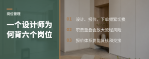 一个设计师为何同时背着六个岗位