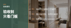 全屋定制验收，别只盯着门板看