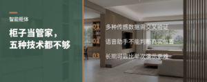 柜子真能当管家？五种技术各有盲区