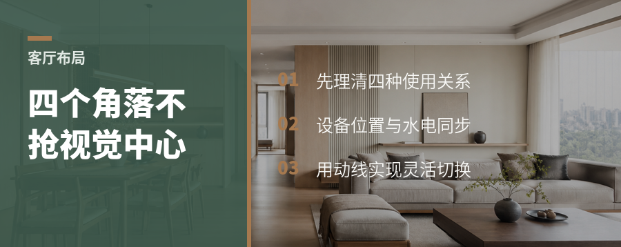 客厅四个角落，如何同时容纳钢琴、电视与独处