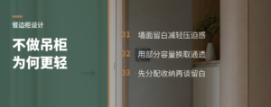 餐边柜不做吊柜，空间为什么反而更轻？