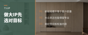 想做大设计师个人IP先回答一个问题