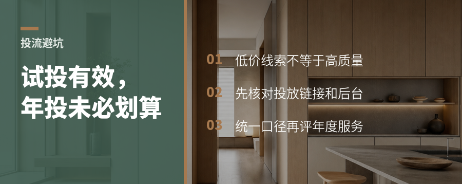 投流试得好不等于年度获客划算