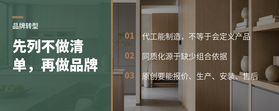 从代工到品牌，先回答哪些产品坚决不做
