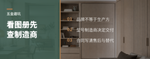 看五金图册别急着认品牌，先查制造商