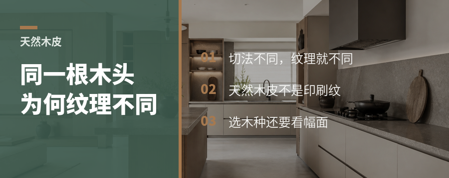 一张天然木皮，纹理为何每张都不一样？