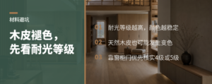 木皮会不会褪色，关键要看耐光色牢度