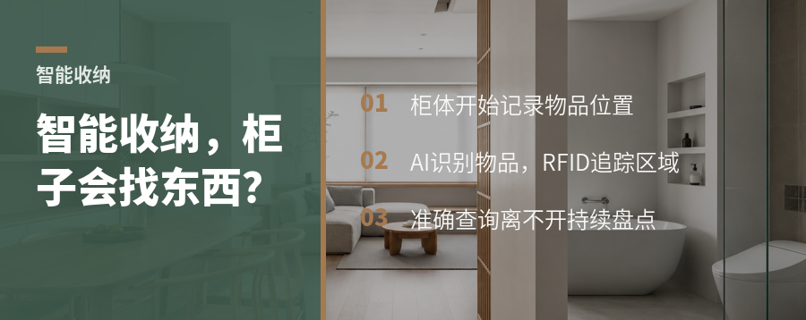 当柜体开始记住物品全屋定制进入智能收纳时代