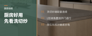 厨房布局别只看颜值洗切炒动线更关键