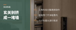 玄关收纳别挤成一堵墙三角布局更顺手