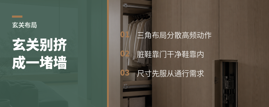 玄关收纳别挤成一堵墙三角布局更顺手