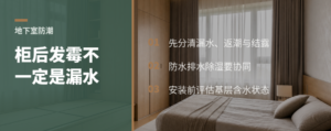 别墅地下室防潮不能只靠一层防水涂料