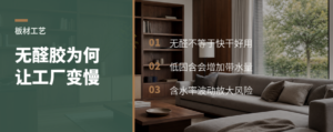 木质素单宁无醛胶为何让工厂变慢？