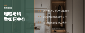 粗糙与精致如何在一个空间里共存