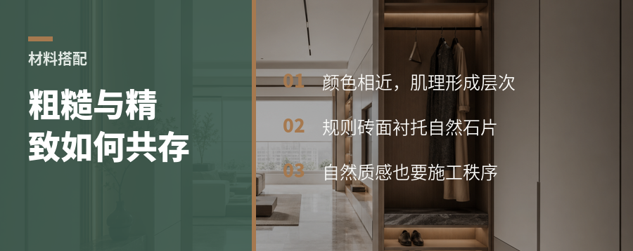 粗糙与精致如何在一个空间里共存
