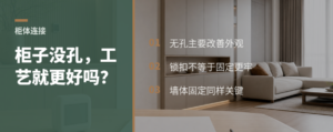 柜子正面没有孔不等于锁扣工艺更好