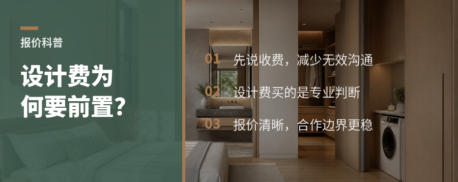 一个门铃文案，为什么先问客户愿不愿付设计费