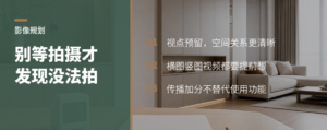 空间设计别等拍摄时才开始考虑传播