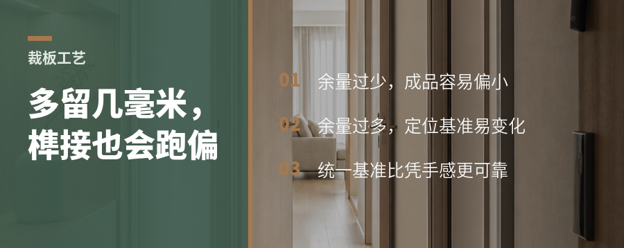 裁板多留一点余量为何会影响斗柜榫接精度