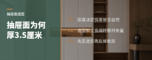 抽屉面为什么要做厚3.5厘米才有立体感