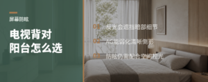 电视背对阳台，AG防眩屏到底解决什么