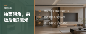 抽屉面板总翘角？拆单时后退2毫米