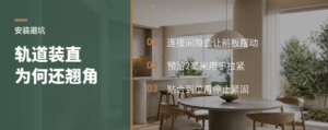 轨道明明装直了，抽屉面板为何还翘角
