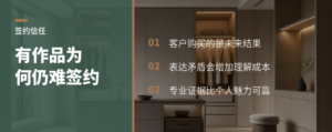 高端设计师明明有作品，客户为何仍不敢签约