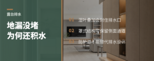 台风天露台积水，问题可能不在地漏数量