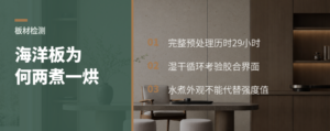 海洋板胶合强度测试为何要两煮一烘一浸