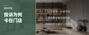 柜门装错后，投诉为何卡在门店这一层