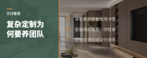 复杂全屋定制，经销商为什么要自己养团队