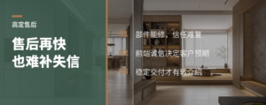 高定售后再及时，也补不回前端失信