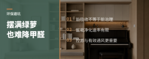 新房摆满绿萝，为什么甲醛还是降不下来