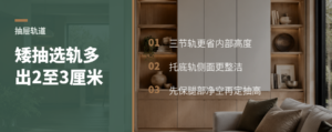 书桌抽屉怎么选轨道？三节轨更适合矮抽