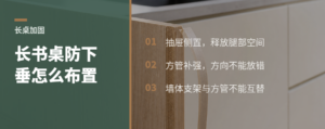 长书桌容易下垂，抽屉和方管该怎么布置