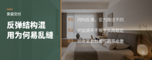 同一柜体混用反弹结构为何久用易出现门缝不齐
