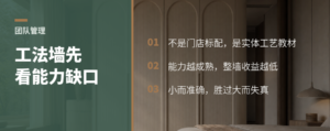 工法展示墙该不该做，先看团队缺哪种能力