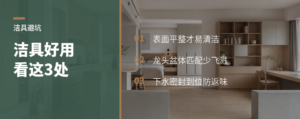 洁具好不好用，外观之外还要看这3个细节