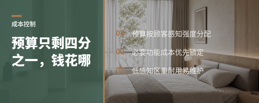 预算只有四分之一，商业空间的钱该花在哪